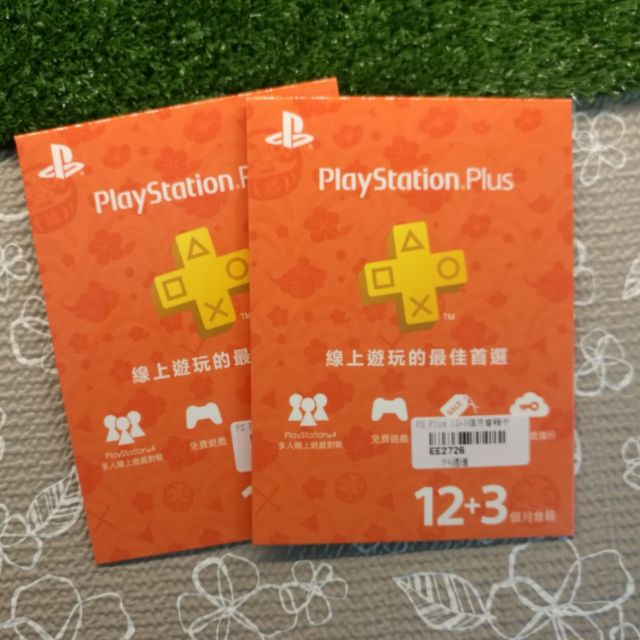 PS4 PSN 12+3個月序號 會員