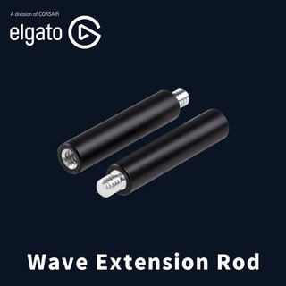 Elgato 官方授權旗艦店 Wave Extension Rod 麥克風延長桿