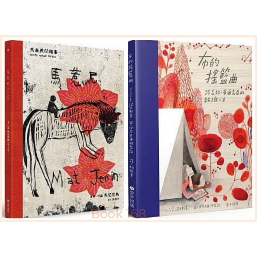 布的搖籃曲 路易絲 布爾喬亞的編織人生 馬惹尼 蝦皮購物