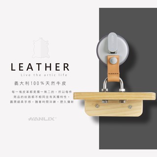 現貨贈輔助貼【Hanlix 亨利士】MIT臺灣製 artic竹木肥皂盤【9475065】強力吸盤耐重5kg 皮革防水防黴
