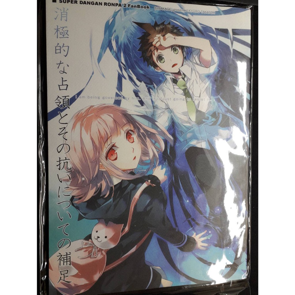 兩本一起不拆 彈丸論破槍彈辯駁同人本同人誌苗木日向七海高遠 蝦皮購物