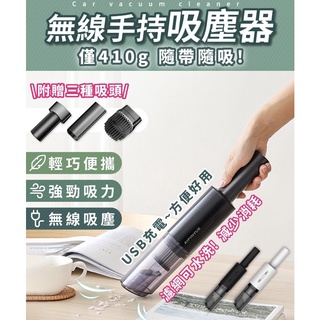 車用吸塵器 無線吸塵器車載吸塵器