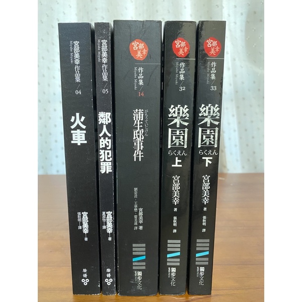 宮部美幸 優惠推薦 21年7月 蝦皮購物台灣