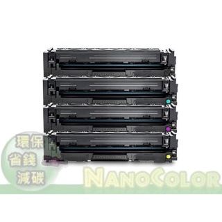 臺灣製 現貨 HP W2040A W2041A W2042A W2043A 環保匣 碳粉匣 M454 M479 環保碳粉