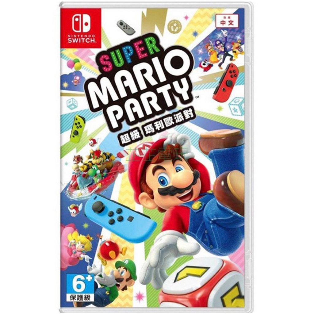 【芷芷電玩】NS Switch 瑪利歐派對 中文版 超級瑪利歐派對 mario party 馬力歐 瑪莉歐 全新未拆【D