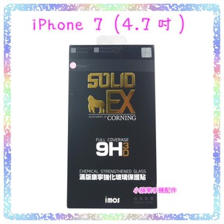 【iMOS】3D滿版康寧強化玻璃保護貼 iPhone 7 / 8 / SE2 / SE3 (4.7吋)
