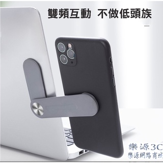 雙頻互動 手機座 懶人手機支架 手機架 手機夾 平板支架 平板電腦螢幕 磁吸擴充套件支架 電腦擴充套件支架 樂源3C