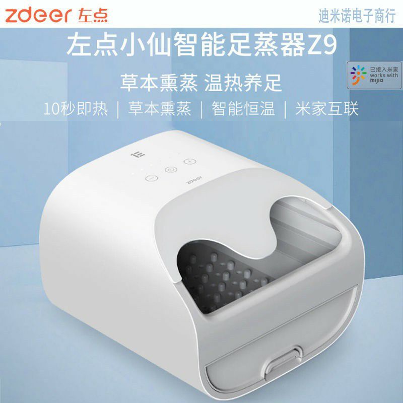 小米Z9智能蒸氣泡腳機足浴盆220V