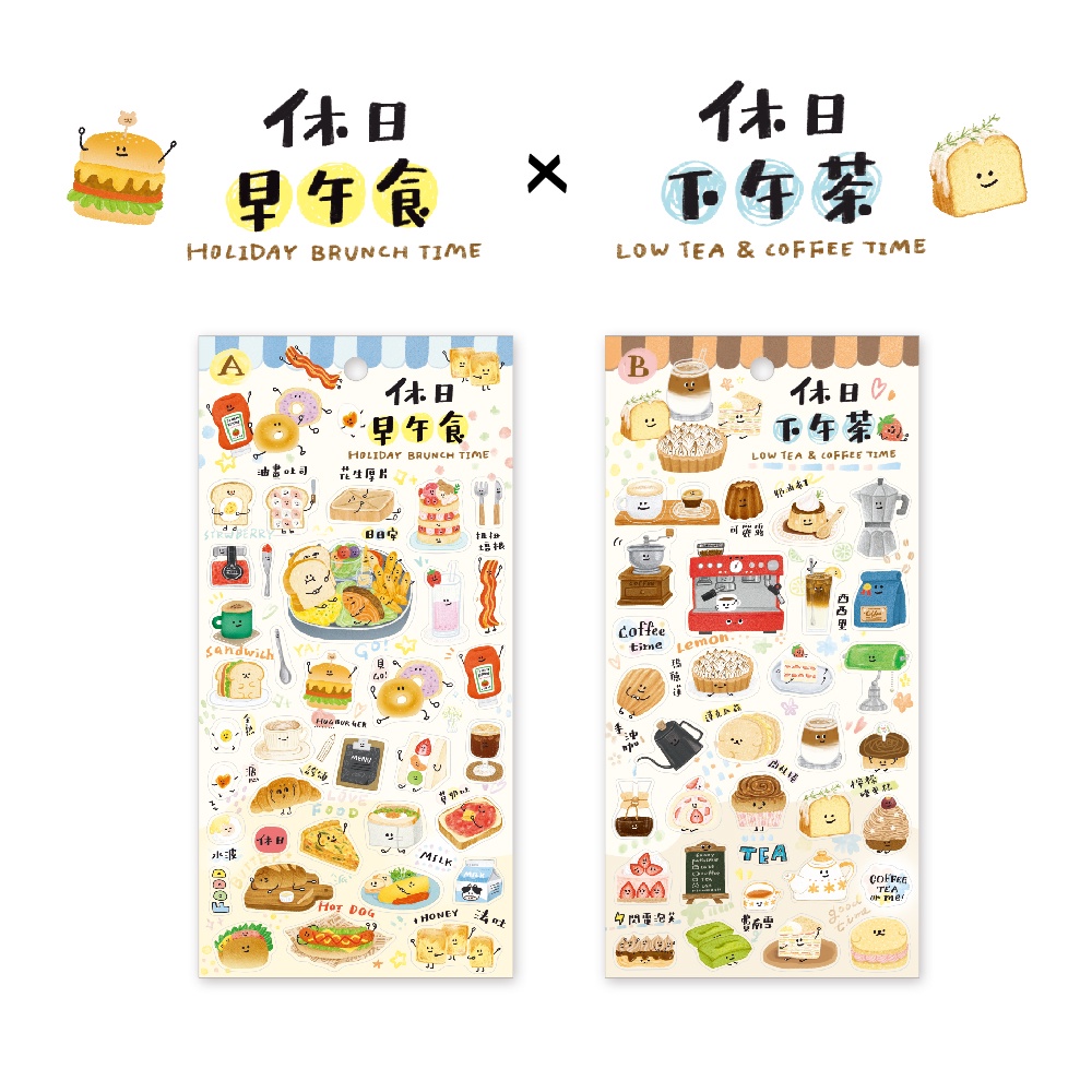 【三瑩】休日食光手帳貼 (全2款) SST-133  | 貼紙 透明貼紙 防水貼