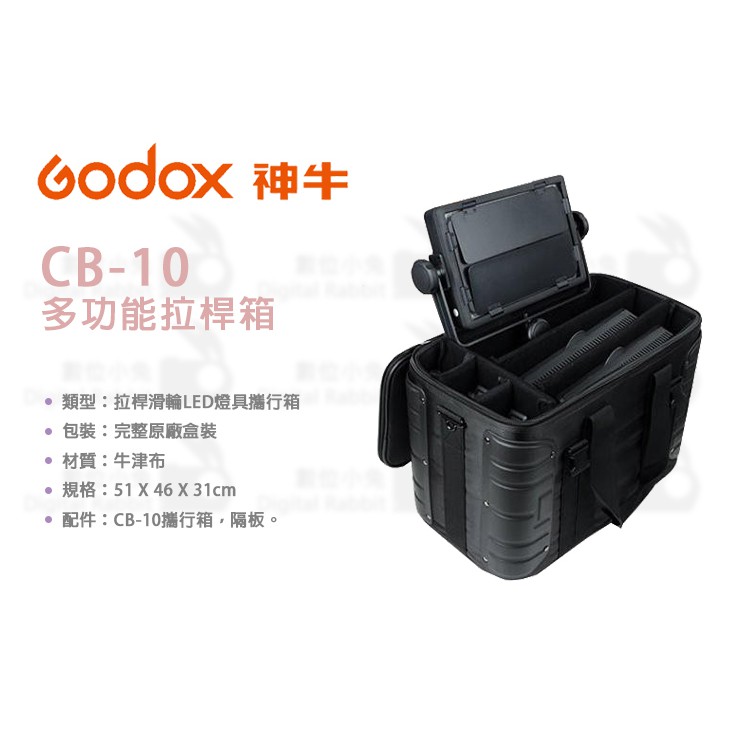 數位小兔 Godox 神牛cb 10 多功能拉桿箱 攜帶箱收納led 3燈套組拉桿滑輪 蝦皮購物