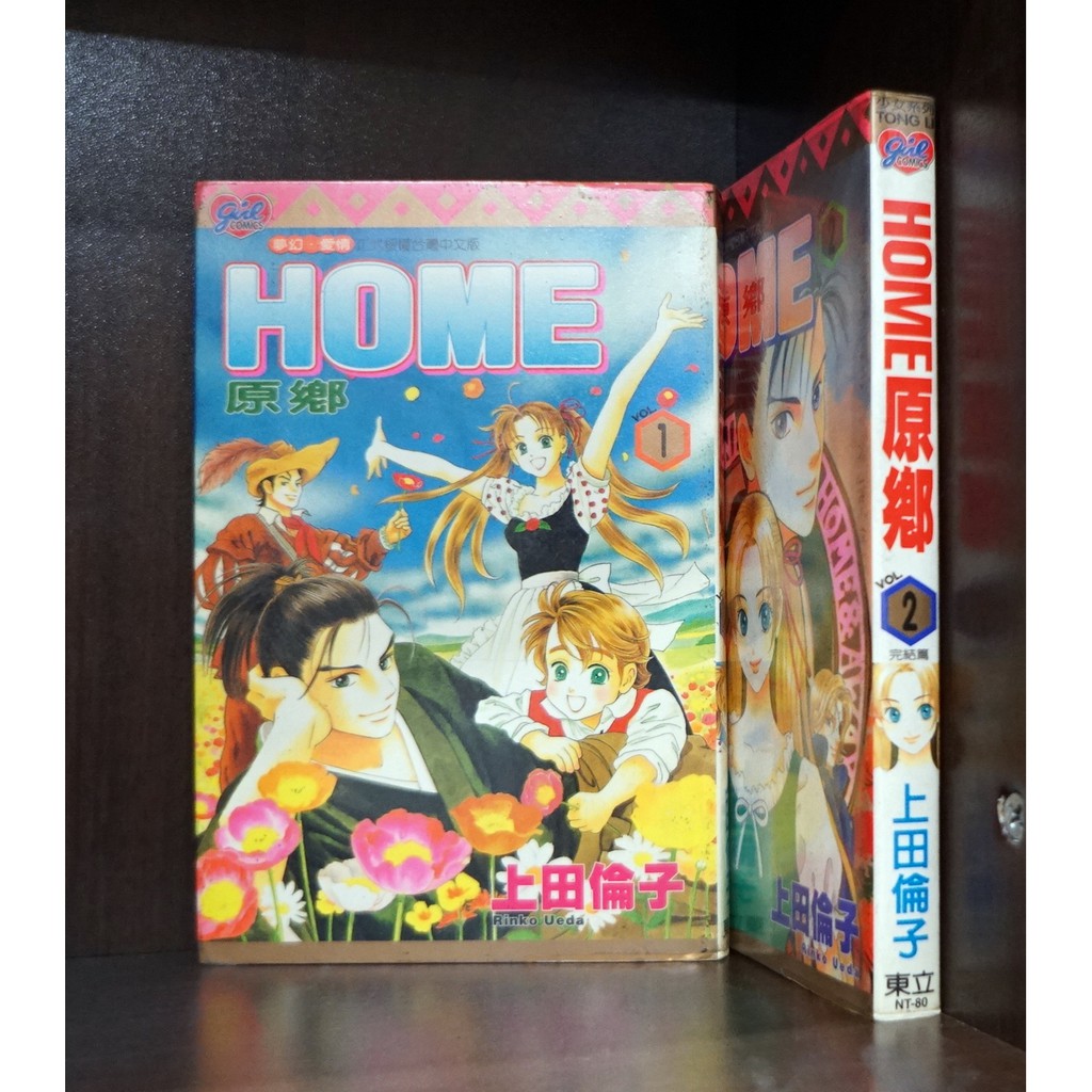 Home 原鄉1 2完 上田倫子 霸氣貓 現貨 品 外觀無章釘 蝦皮購物