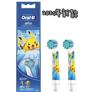 現貨！日本限定 百靈 歐樂B Oral-B 寶可夢 神奇寶貝 皮卡丘 充電式 兒童電動牙刷 #6