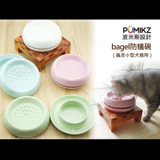 ★★★波米斯★PUMIKZ★Bagel貓碗，防蟻碗★★★
