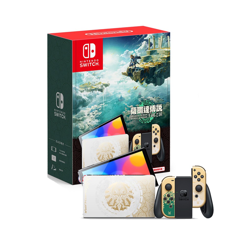 Nintendo 任天堂 Switch OLED 薩爾達傳說 王國之淚版 主機 台灣公司貨 現貨 蝦皮直送