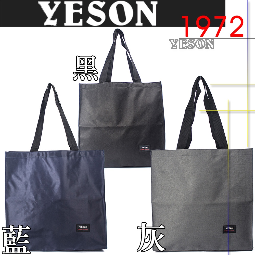 【YESON】時尚簡約休閒袋(MG-11128)
