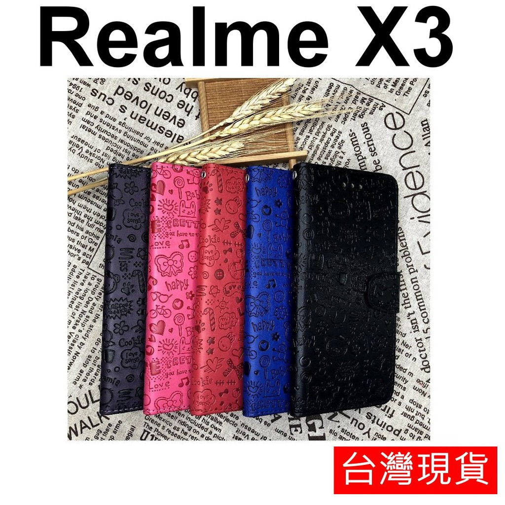Realme X3 小魔女 立體烙印 保護套 皮套