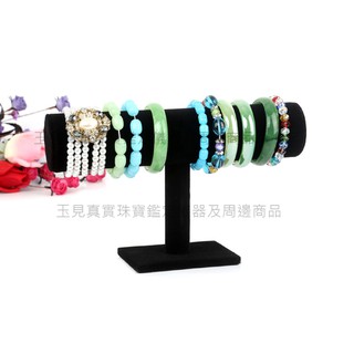 潮人百貨 玉器包材-工字架 絨布架 展示架 手鐲架 收納櫥窗 手錶架 手鍊架 手環架 飾品架 陳列架PCOTBH004