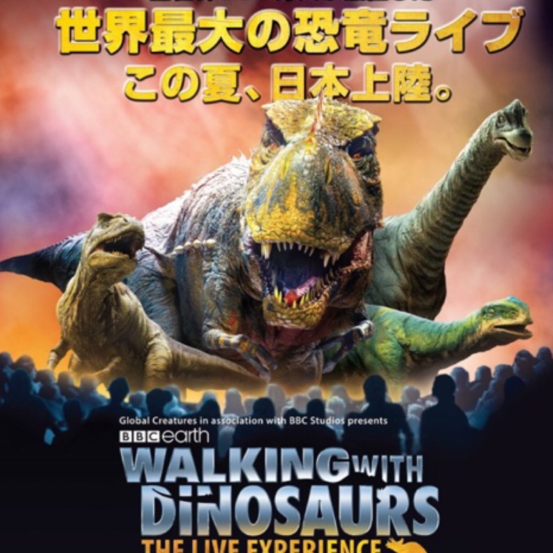 BBC 恐龍 walking with dinosaurs 暴龍 三角龍 條紋迅猛龍 甲龍 腕龍 娃娃 與恐龍共舞