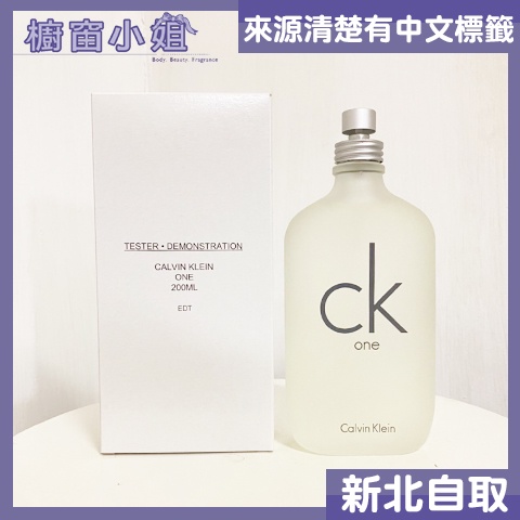 發票價 Calvin Klein cK one 中性淡香水 TESTER 200ml  ☆櫥窗小姐☆