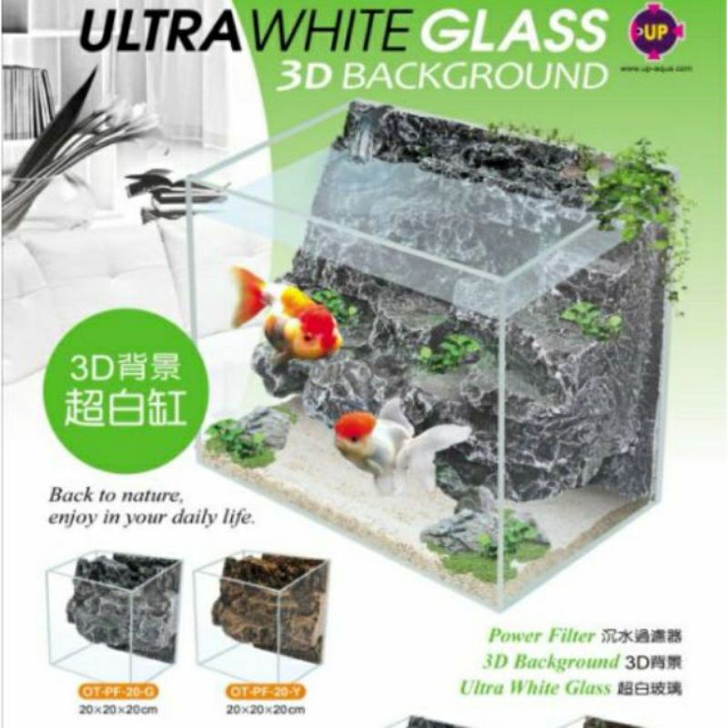 生活魚樂 Up雅柏3d立體背景立方超白缸 30公分 蝦皮購物