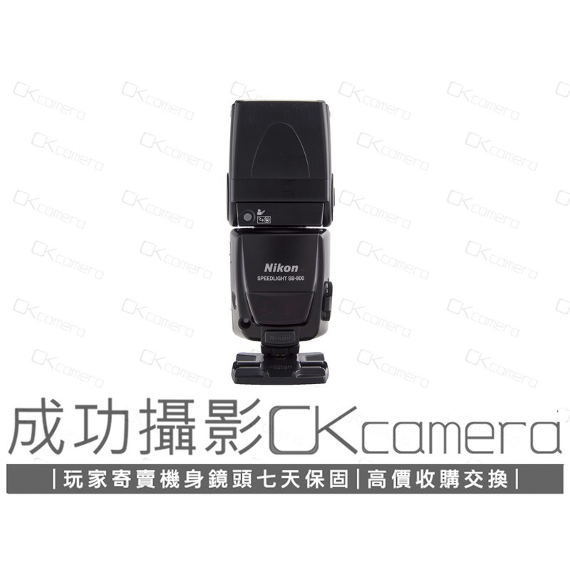 成功攝影 Nikon Speedlight SB-800 中古二手 GN值38 i-TTL 高階閃燈 公司貨 保固七天