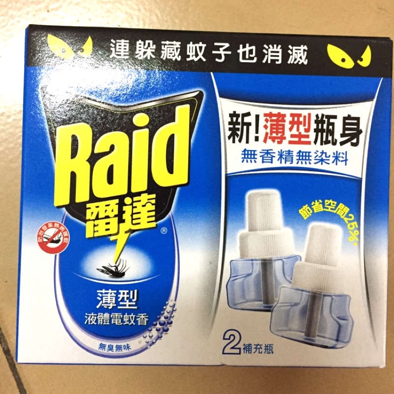 雷達殺蚊液體電蚊香無味補充瓶41ml*2罐