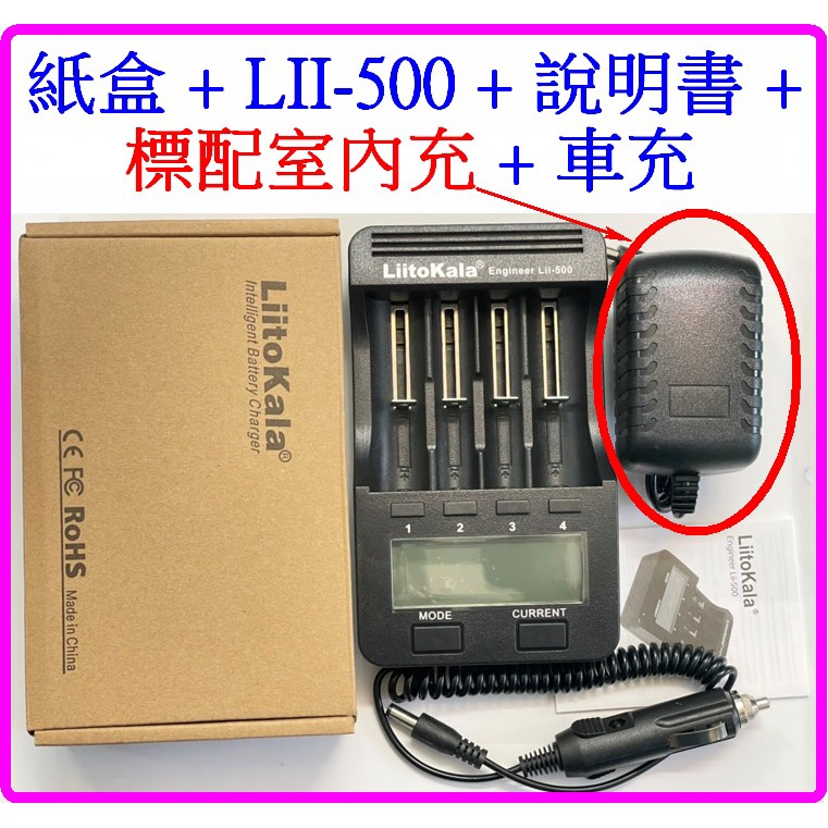 【妙妙屋】 LiitoKala Lii-500 M4 4槽 3.7V 1.2V 18650充電器 充放電量測 智能充電器