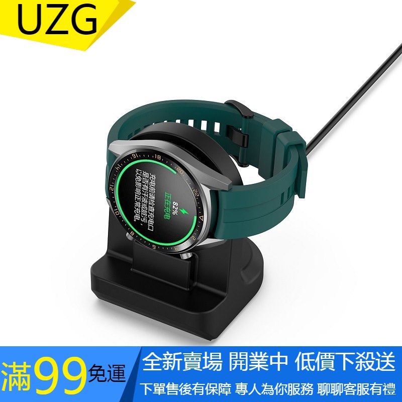 【UZG】適用華為watch GT2e 手表充充電器 GT2電座榮耀魔法magicWatch2手表官方分體式充電器USB