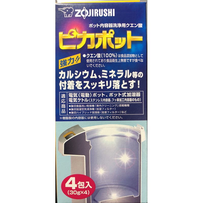 ZOJIRUSHI 象印熱水瓶專用清洗用檸檬酸 (CD-K03E) 一盒4入