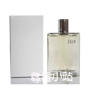 《尋香小站 》HERMES 愛馬仕 H24男性淡香水100ml TESTER包裝