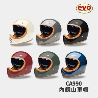 EVO 全罩式 CA990 內鏡山車帽 安全帽 質感設計 越野 拉風 全拆式 復古騎士帽 素色【智同官方旗艦店】