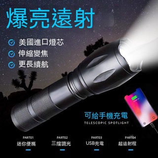 【現貨熱賣】led手電筒強光充電戶外超亮遠射小型便攜傢耐用氙氣燈充電軍專用