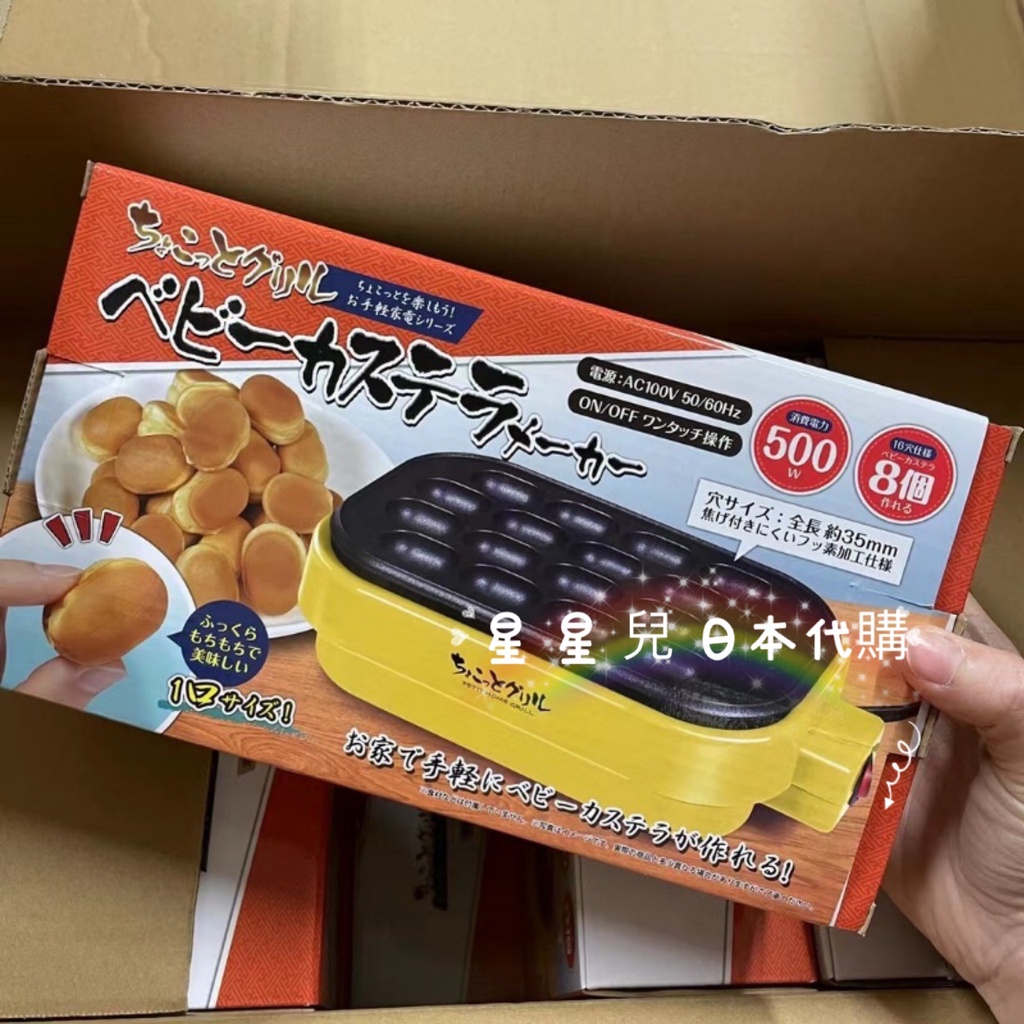 日本代購**星星兒**現貨 雞蛋糕  鬆餅機 點心機 紅豆餅機 親子料理 日本 直送 402
