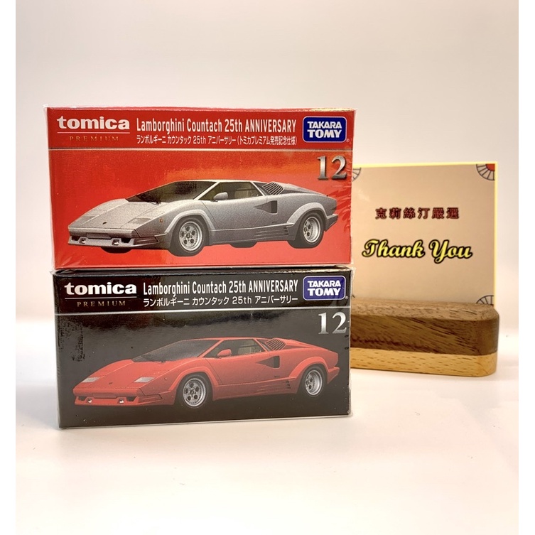 現貨 絕版 初回版 Tomica Premium #12 Lamborghini 藍寶堅尼25週年