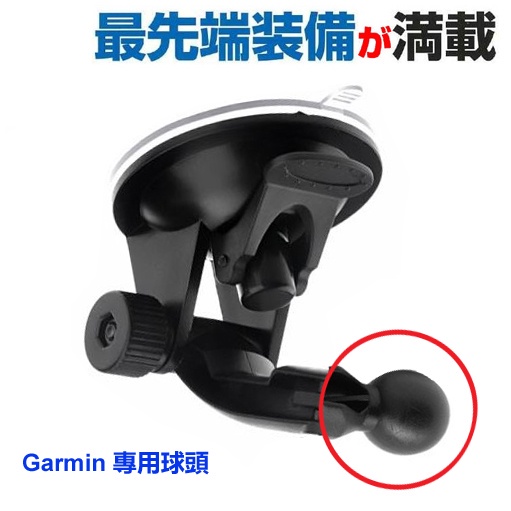 Garmin nuviCam DriveSmart 61 DriveSmart51 65 吸盤 支架 車架 加長 固定座