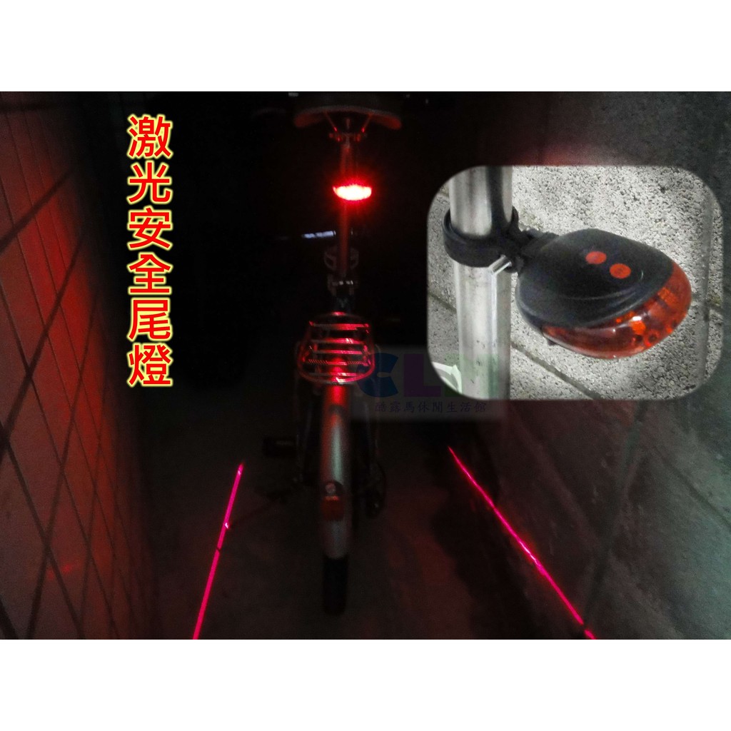 【酷露馬】5LED平行線尾燈 激光線尾燈 (附電池) 雷射光線 單車尾燈 LED燈 單車燈 警示燈 車燈 BL013