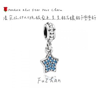 🌹Pandora Blue Star Pave Charm 潘朵拉S925純銀藍色星星鋯石鑲鋯吊墜墜飾