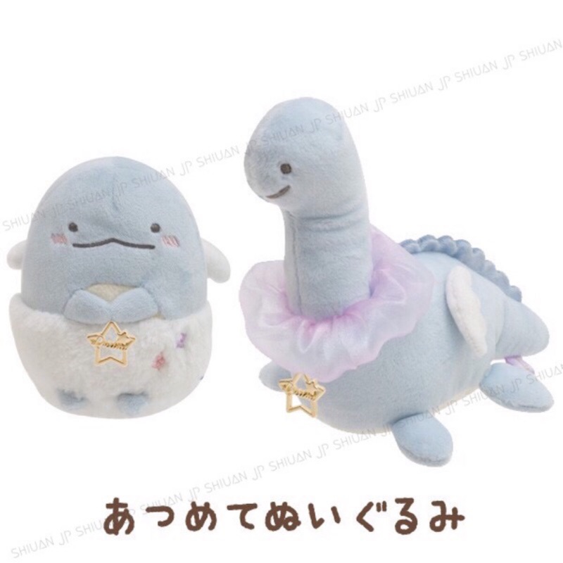 *現貨*日本SUMIKKO GURASHI 角落生物 天使恐龍 絨毛 娃娃 玩偶 恐龍媽媽 蜥蜴 恐龍 夢境 雲朵