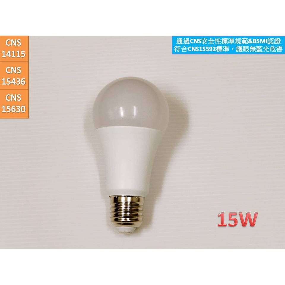 [諾亞節能] LED燈泡 15W高亮燈泡 LED球泡燈 正白/暖白/自然光 LED燈 LED燈管 LED崁燈