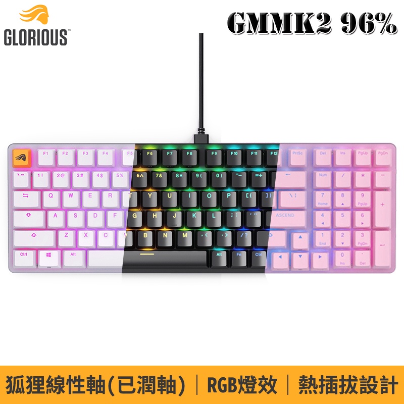 Glorious GMMK2 96% RGB 狐狸軸 99鍵 機械式鍵盤 GMMK 機械鍵盤 有線鍵盤