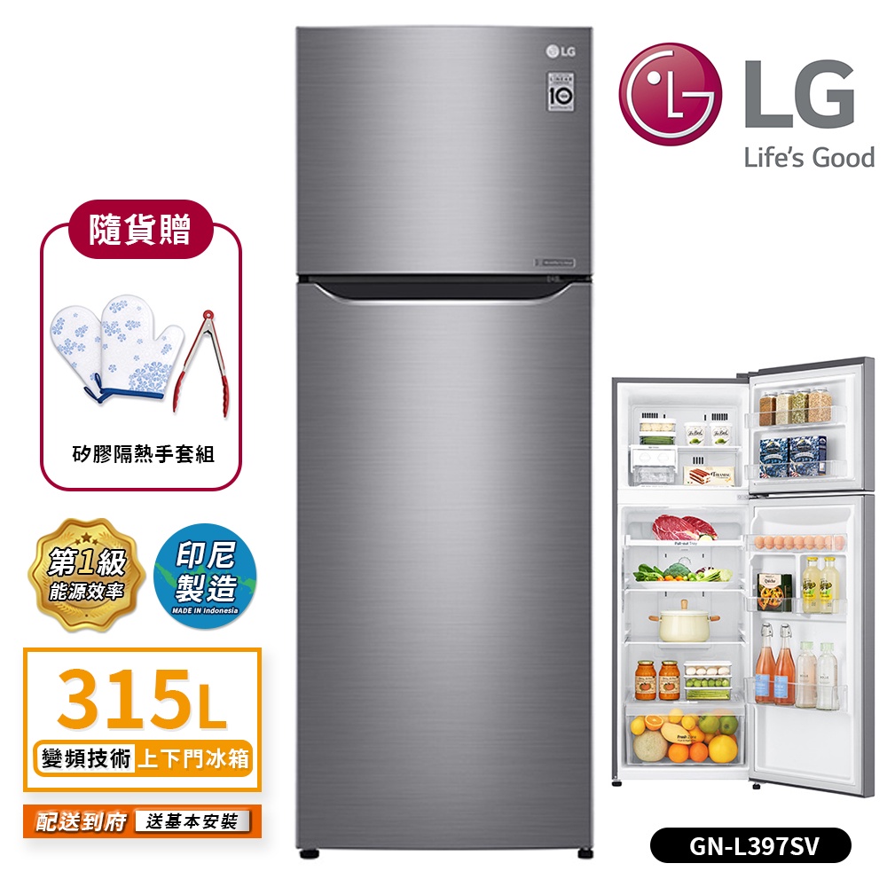 【LG 樂金】315L 一級能效 直驅變頻上下門冰箱 星辰銀 GN-L397SV (送基本安裝)