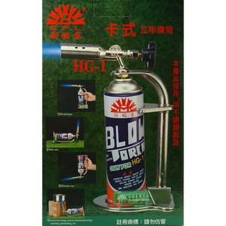 新福來 卡式瓦斯噴燈 瓦斯噴燈座 噴燈 噴燈火炬 火雞