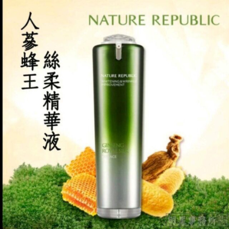 (現貨)Nature Republic 人參蜂王絲柔精華液