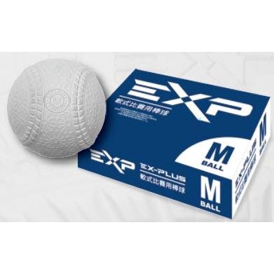 BRETT M BALL 國中成人用軟式比賽用棒球 軟式棒球 EXP M BALL 比賽用棒球 EX-PLUS 軟式棒球