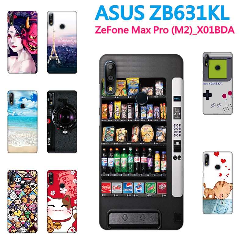 [ZB631KL 軟殼] ASUS ZenFone Max Pro (M2) X01BDA 手機殼 外殼