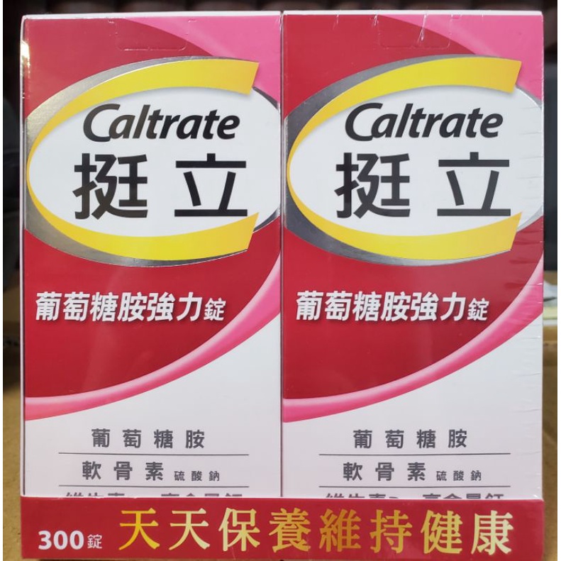 【小如的店】COSTCO好市多代購~CALTRATE 挺立 葡萄糖胺強力錠(150錠x2瓶) 125579