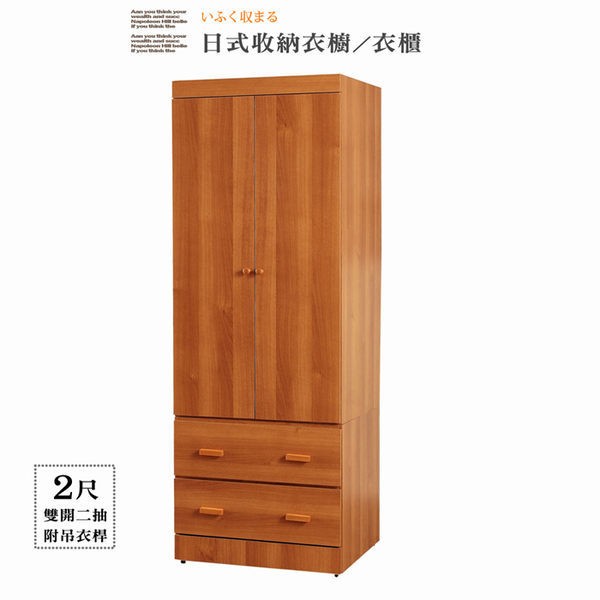 【UHO】日式收納 2尺 雙開二抽衣櫥