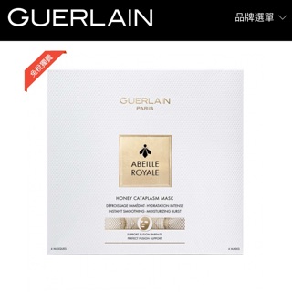 Guerlain嬌蘭-皇家蜂王乳3D繃帶超導面膜4入