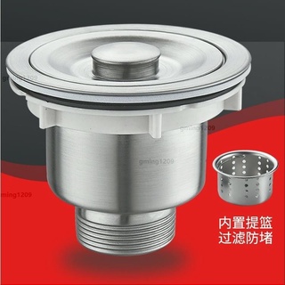 低價廚房水槽下水器 不鏽鋼洗碗池排水管 漏水塞堵水蓋 洗菜盆下水管配件gming1209