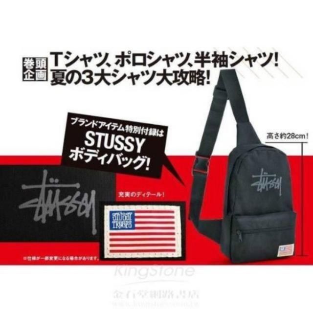 現貨 日本smart雜誌附錄 STUSSY經典Logo側背包斜肩包